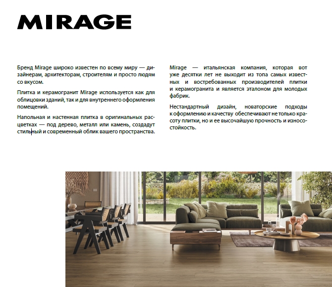 Mirage